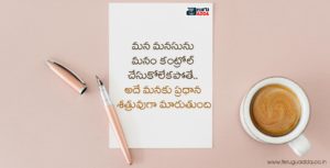 Telugu Quotes whatsapp stastus