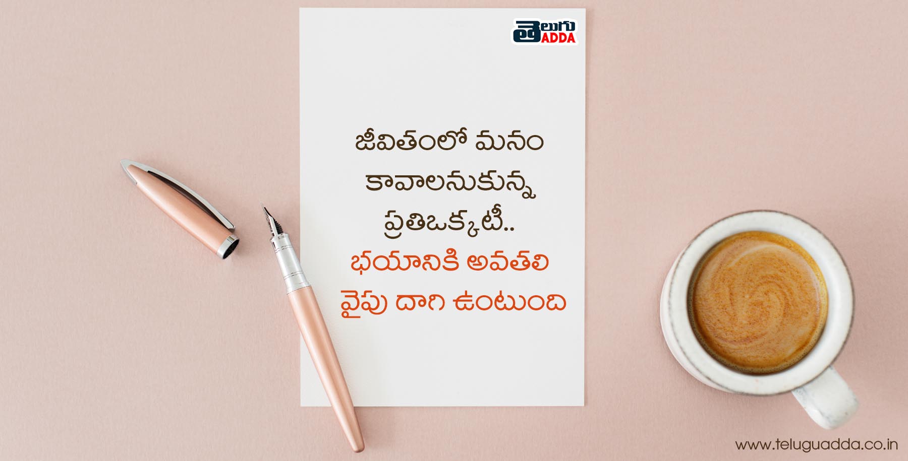 Telugu Quotes latest