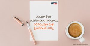 Telugu Quotes latest