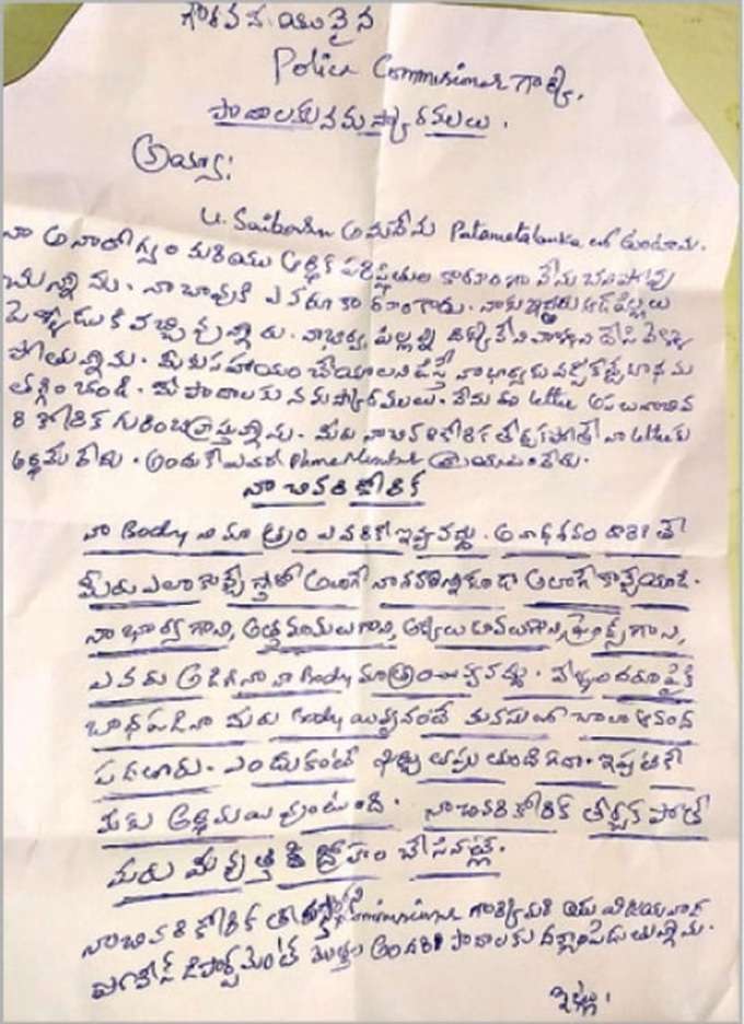 Sad incident in padamatalanka