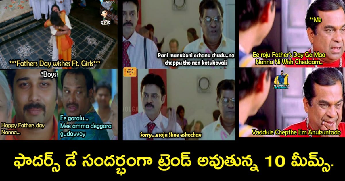 trending-mems-on-fathers-day (9)
