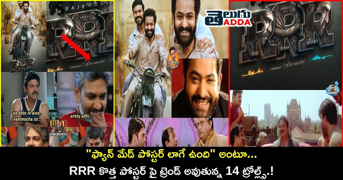 trolls on rrr new poster
