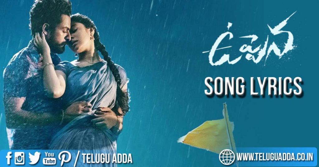 uppena movie songs lyrics