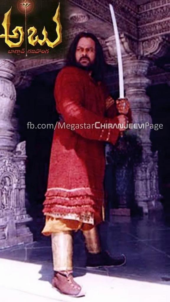 Chiranjeevi Hollywood movie abu