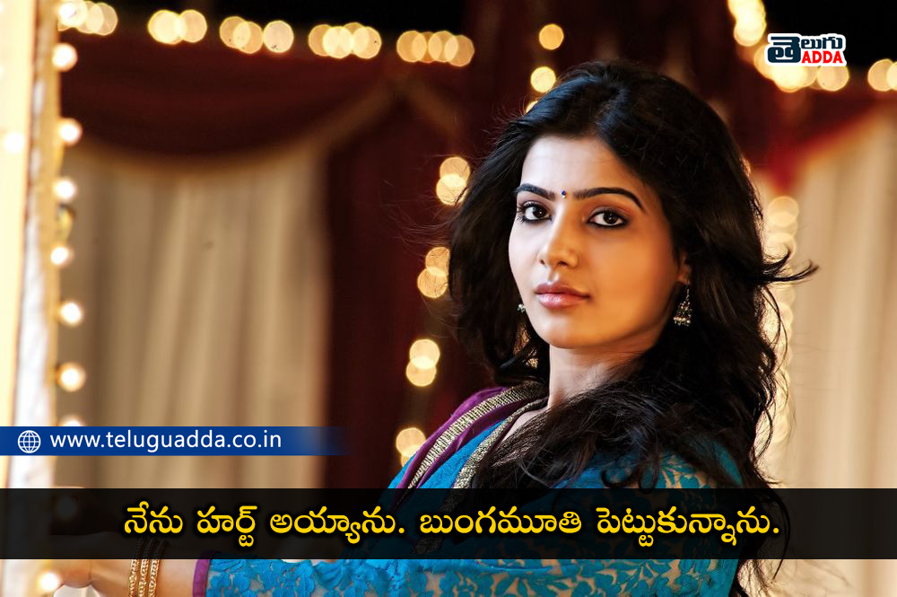 Famous one liners of telugu heroines