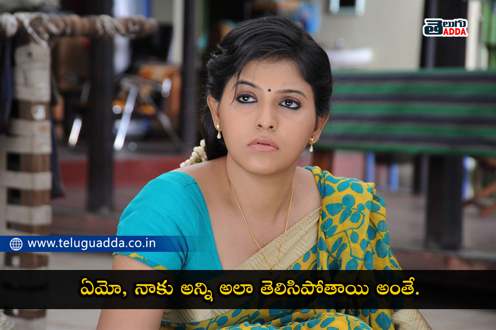 Famous one liners of telugu heroines