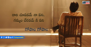 Pawan Kalyan Dialogues