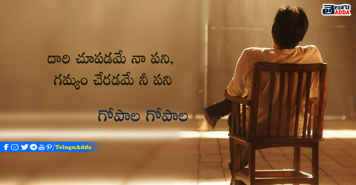 Pawan Kalyan Dialogues