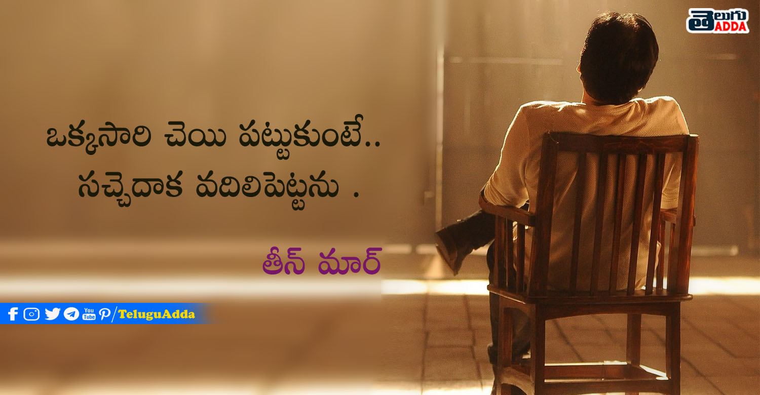 Pawan Kalyan Dialogues
