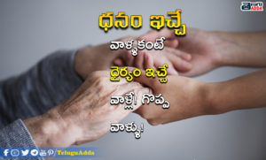 Sad Quotes In Telugu (2)