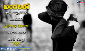 Sad Quotes In Telugu (5)