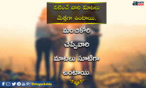Sad Quotes In Telugu (5)