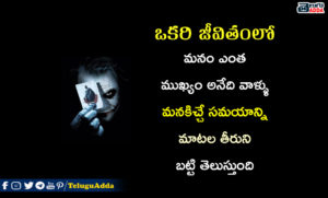 Best Telugu Emotional WhatsApp Status Images 2021