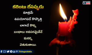 Best Telugu Emotional WhatsApp Status Images 2021