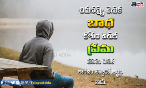 Best Telugu Emotional WhatsApp Status Images 2021