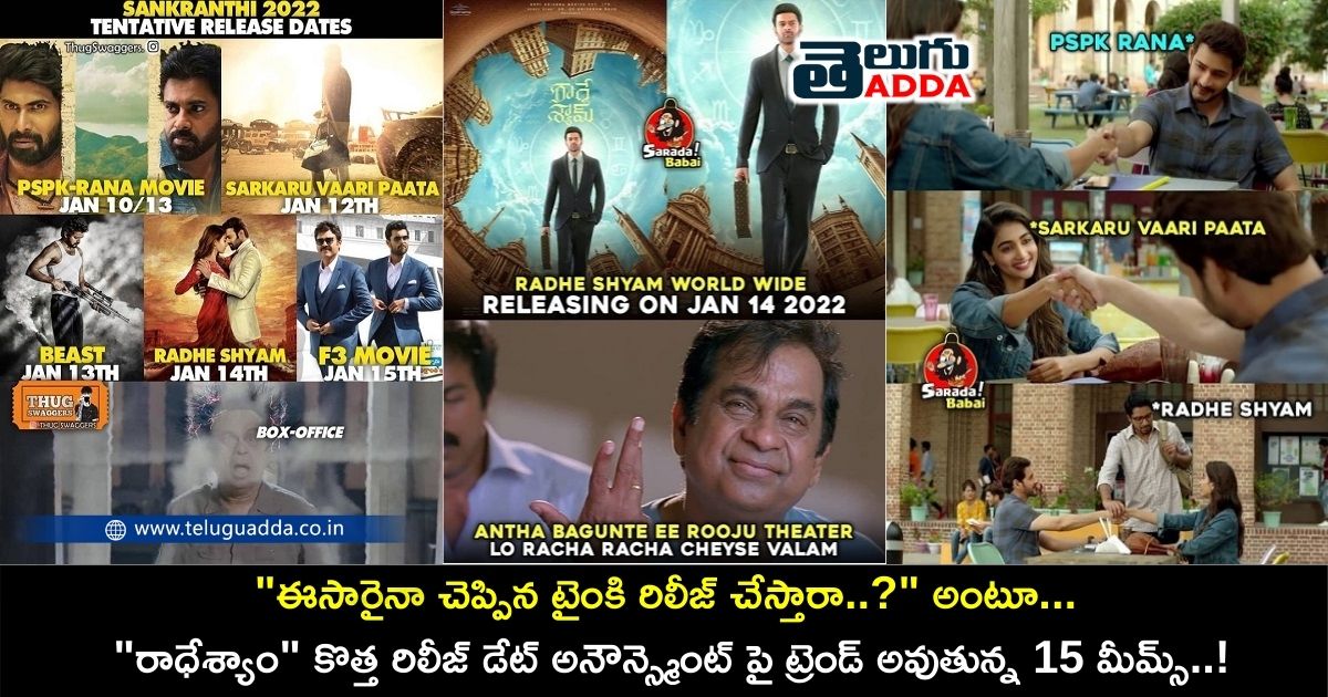 Trending memes on Radhe shyam new release date