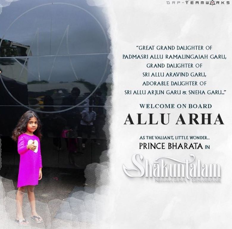 allu arha