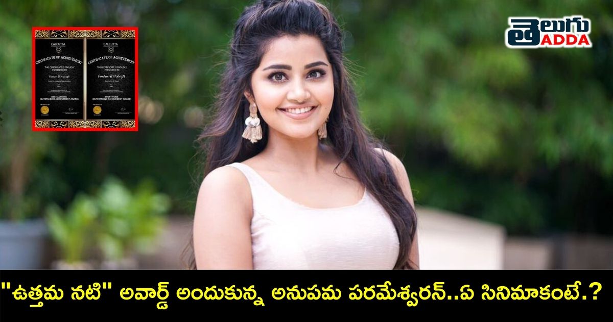 anupama parameswaran