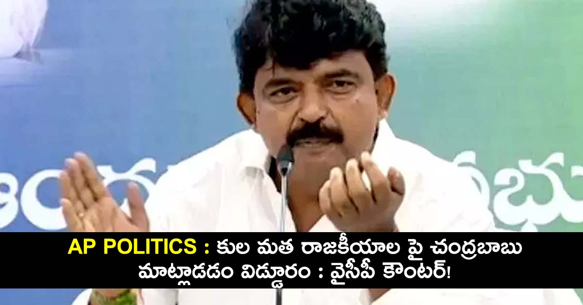 ap politics
