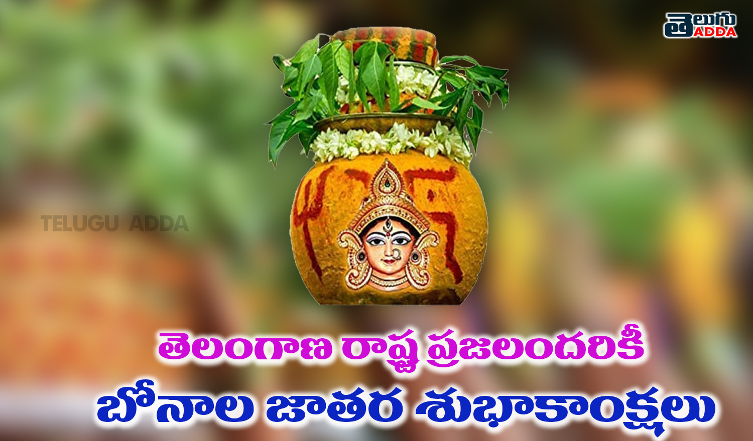 telangana bonalu images