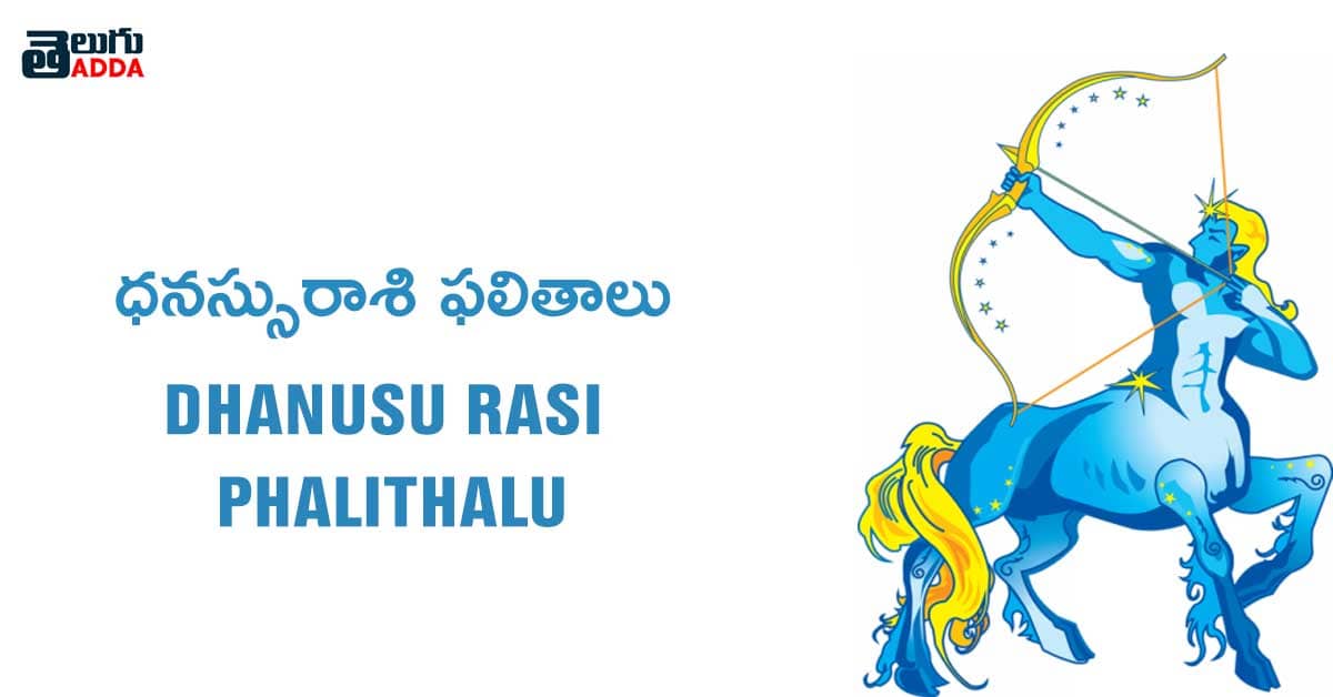 dhanussu-rasi-phalithalu