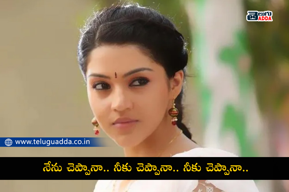 Famous one liners of telugu heroines 11