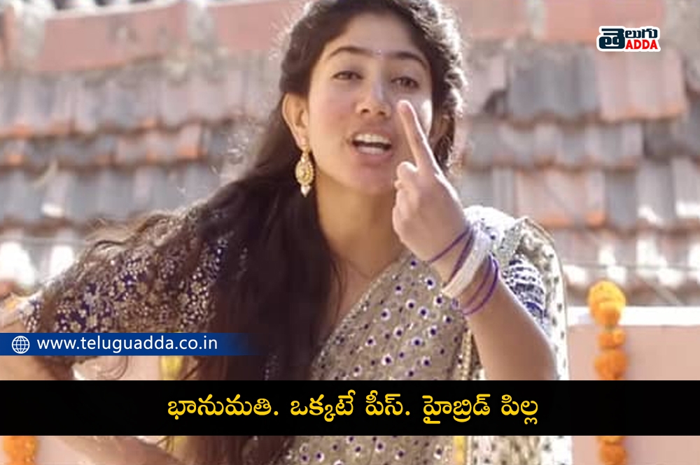 Famous one liners of telugu heroines
