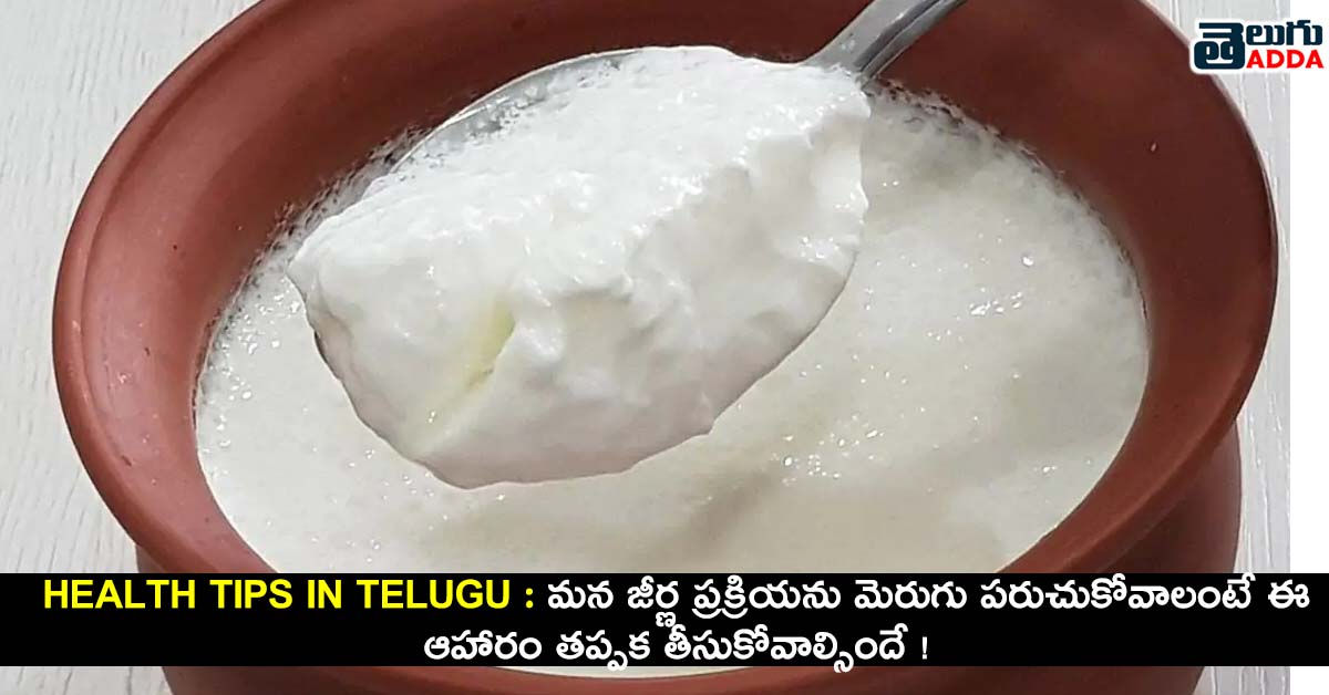 health tips in telugu