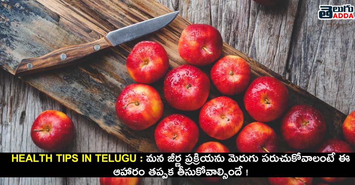 health tips in telugu