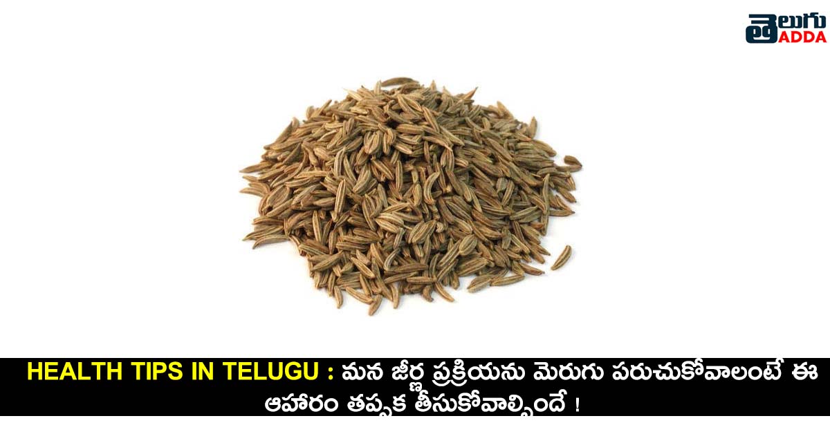 health tips in telugu