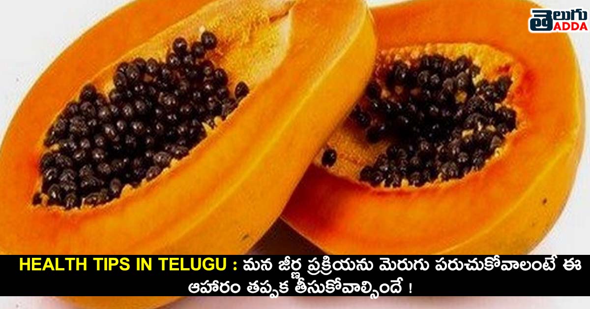 health tips in telugu