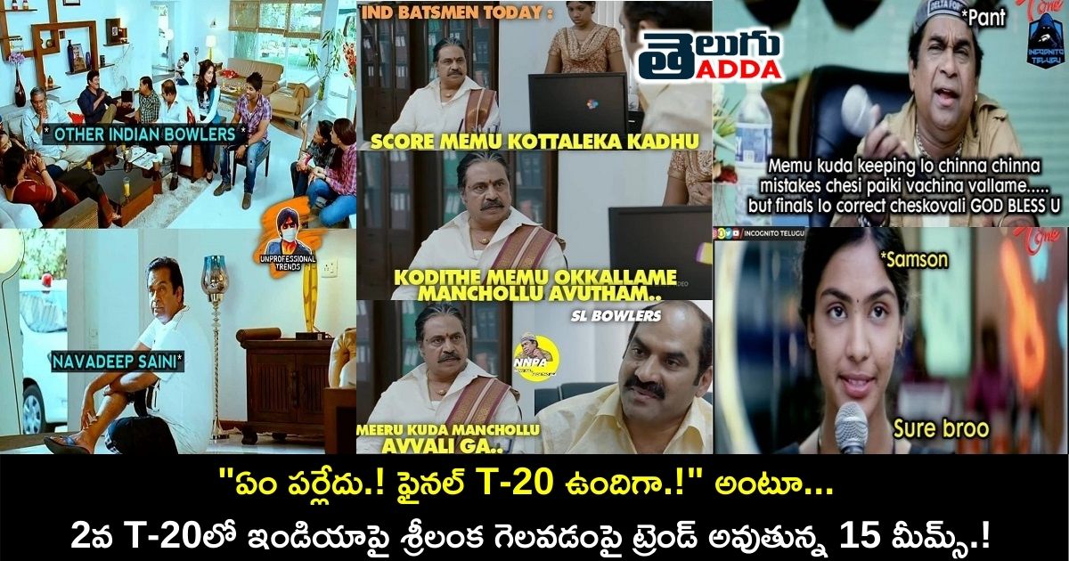ind vs sl