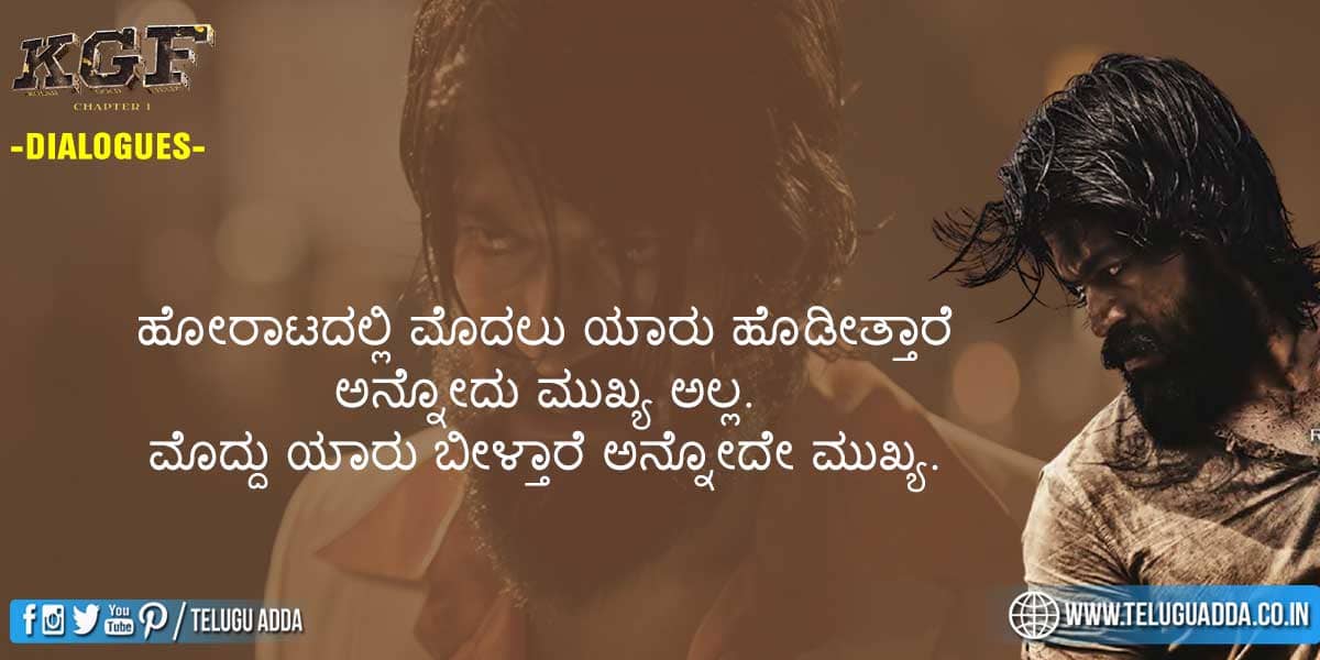 kgf-dialogues-in-kannada