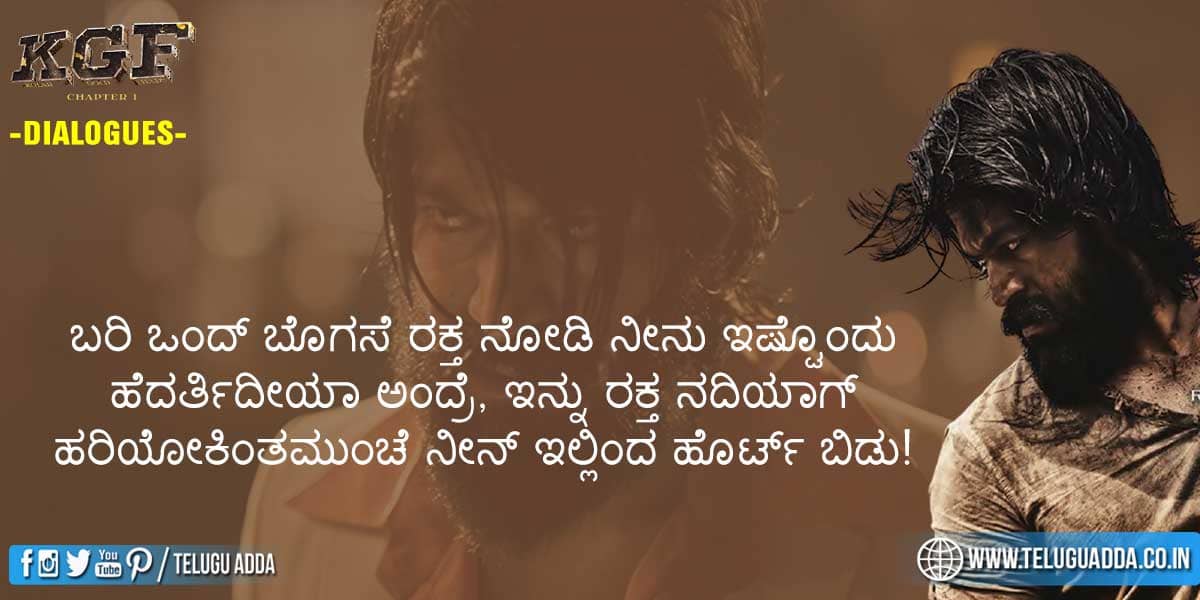 kgf-dialogues-in-kannada