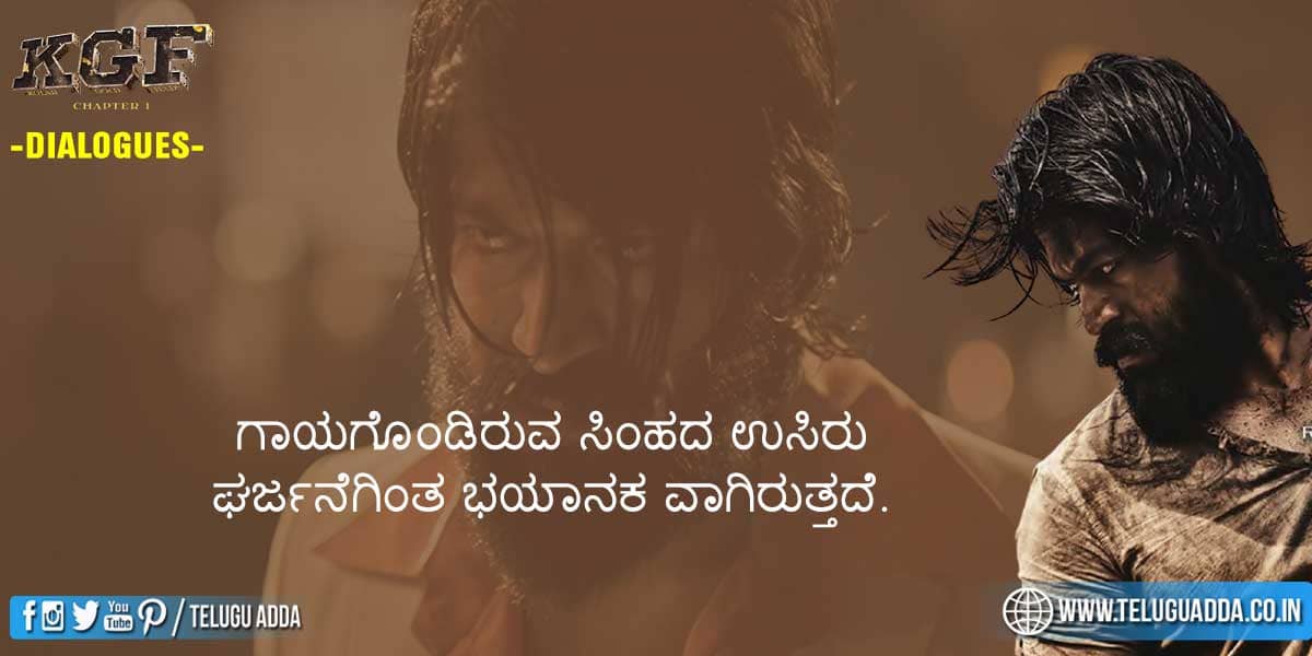 kgf-dialogues-in-kannada