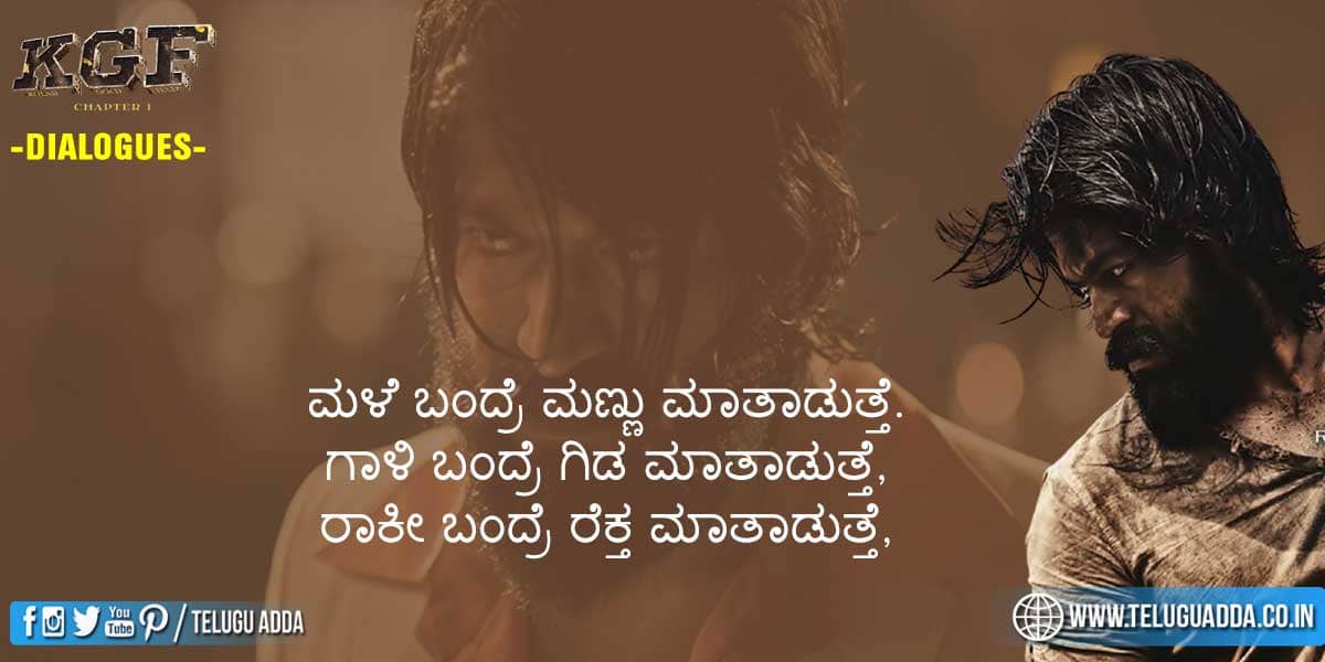 kgf-dialogues-in-kannada