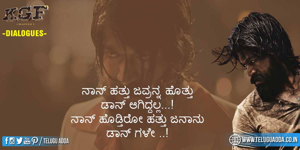 kgf-dialogues-in-kannada