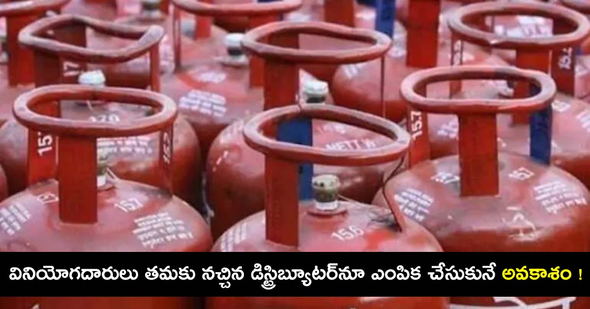 lpg gas booking