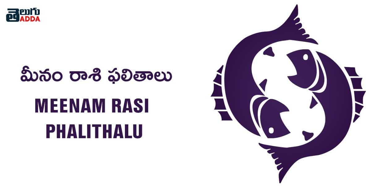 meenam-rasi-phalithalu