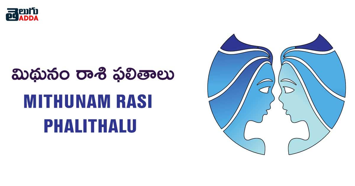 mithuna-rasi-phalithalu
