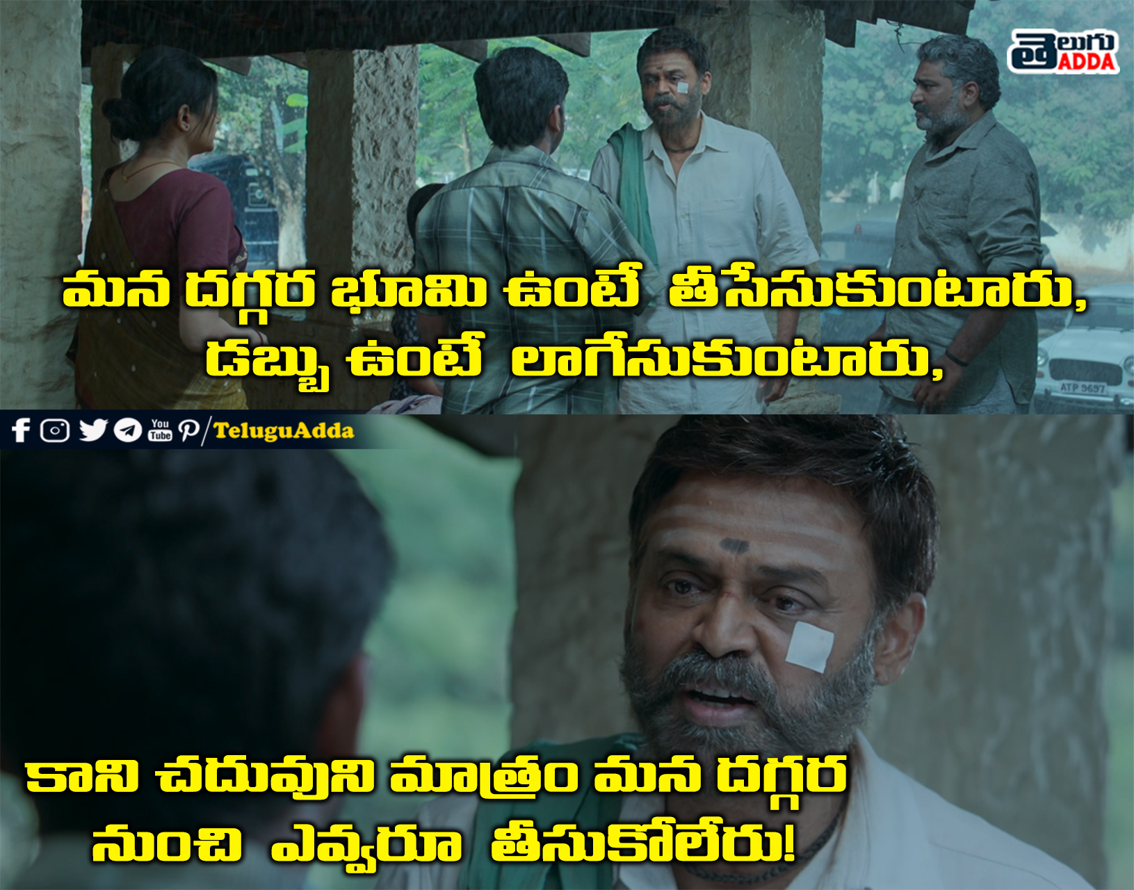 Narappa Movie Dialogues