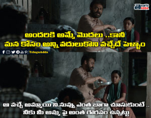 Narappa Dialogues నారప్ప డైలాగ్స్
