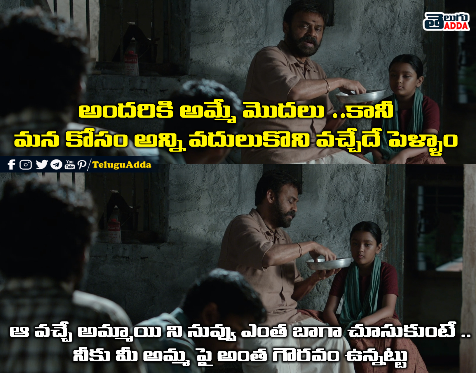 Narappa Movie Dialogues