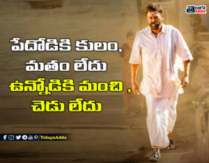 Narappa Dialogues నారప్ప డైలాగ్స్
