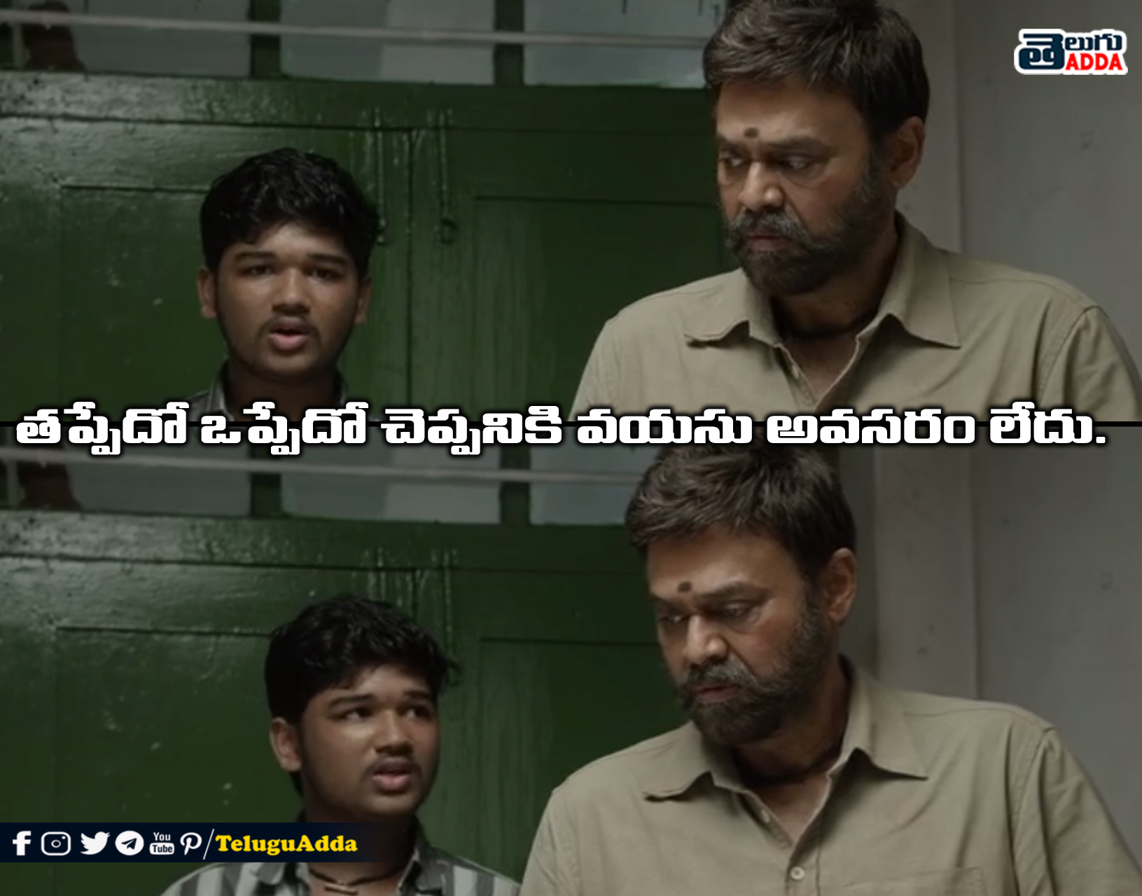 Narappa Dialogues నారప్ప డైలాగ్స్
