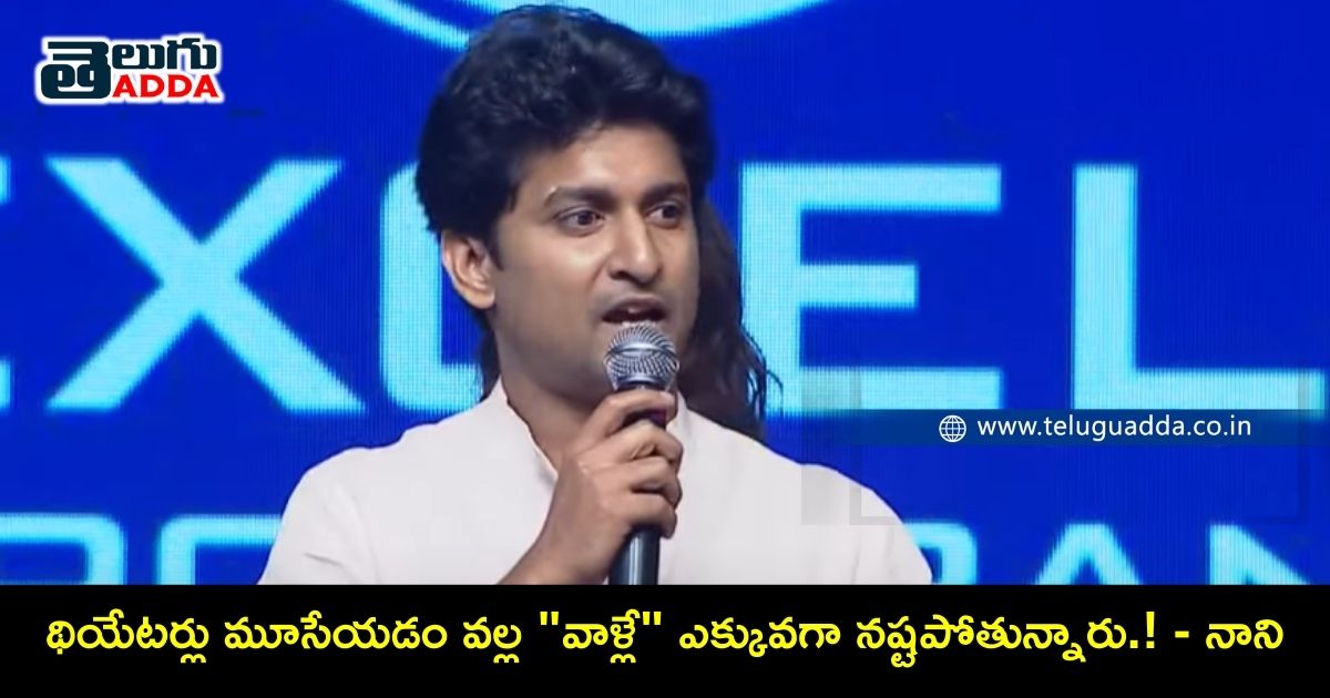 nani speech at thimmarusu pre release event