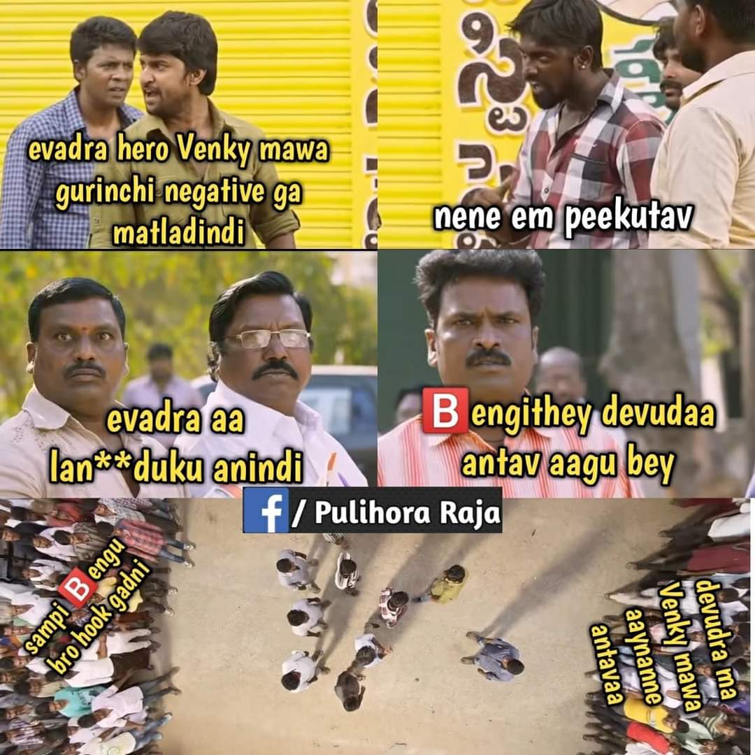 narappa Trolls