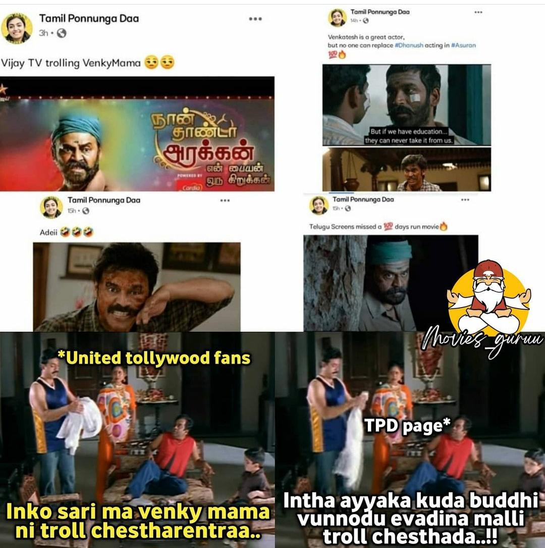 narappa Trolls