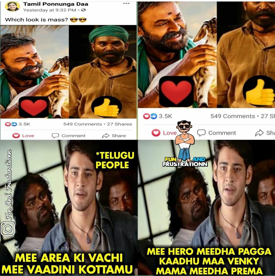 narappa Trolls
