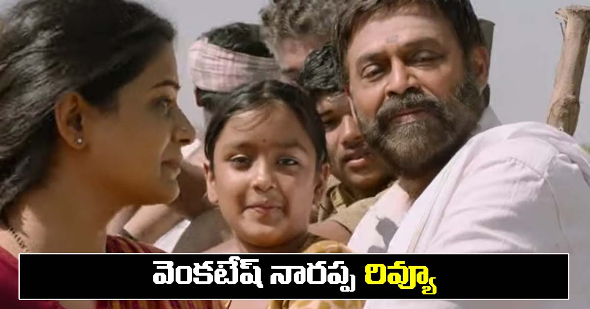 narappa review and rating
